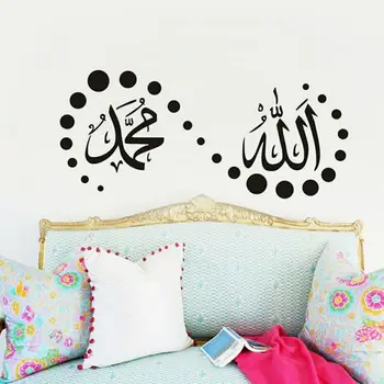 Islamic Simbol de Perete Decalcomanii de Vinil Autocolant Pe Perete Moderne Musulmane Autocolant Perete Arabe de familie Camera de zi Dormitor Decor Mural C587