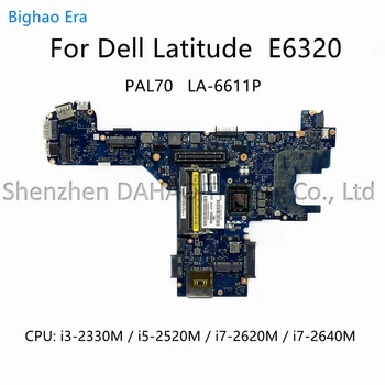 PAL70 LA-6611P Pentru DELL Latitude E6320 Placa de baza Laptop Cu i3-2330M i5-2520M i7-2640M CPU NC-0YN6MH 0GD76D 0VK1CX 0X1CHG